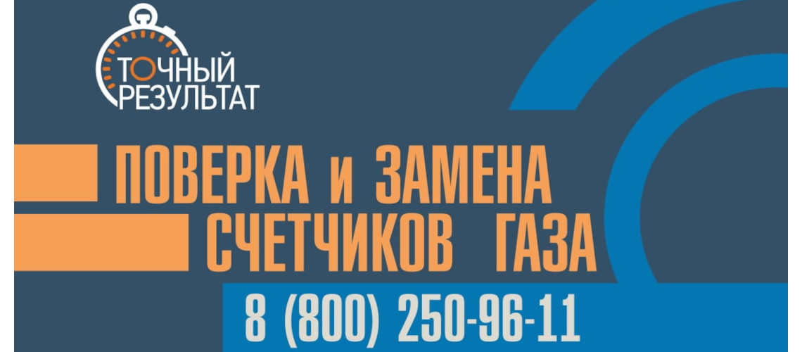 Поверка счетчика