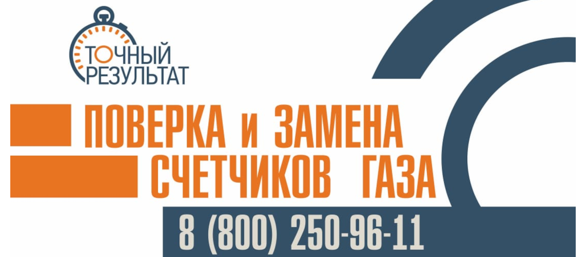 Поверка